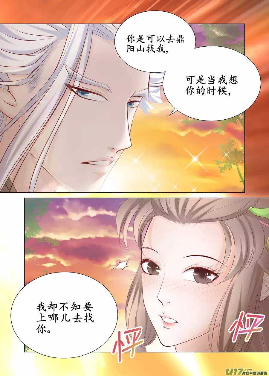 十九 错爱（04）-第65话