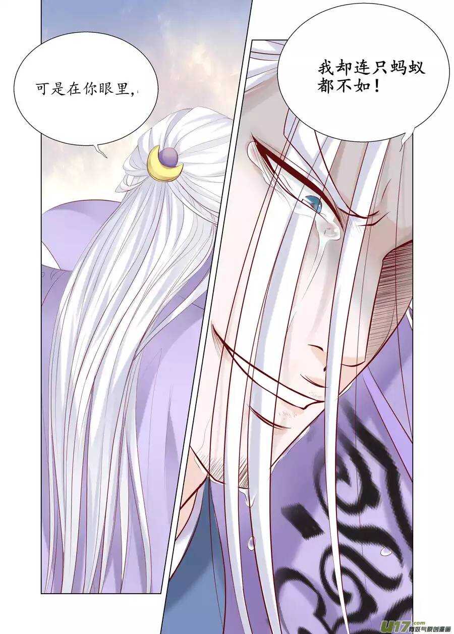 十九 错爱（04）-第65话