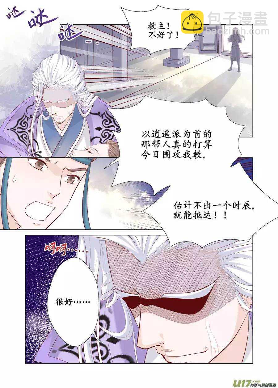 十九 错爱（04）-第65话