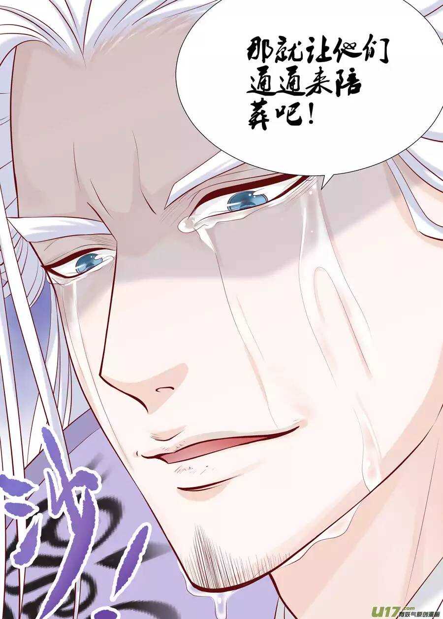 十九 错爱（04）-第65话