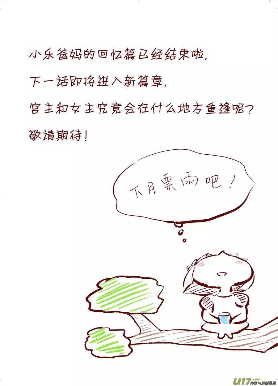 十九 错爱（04）-第65话