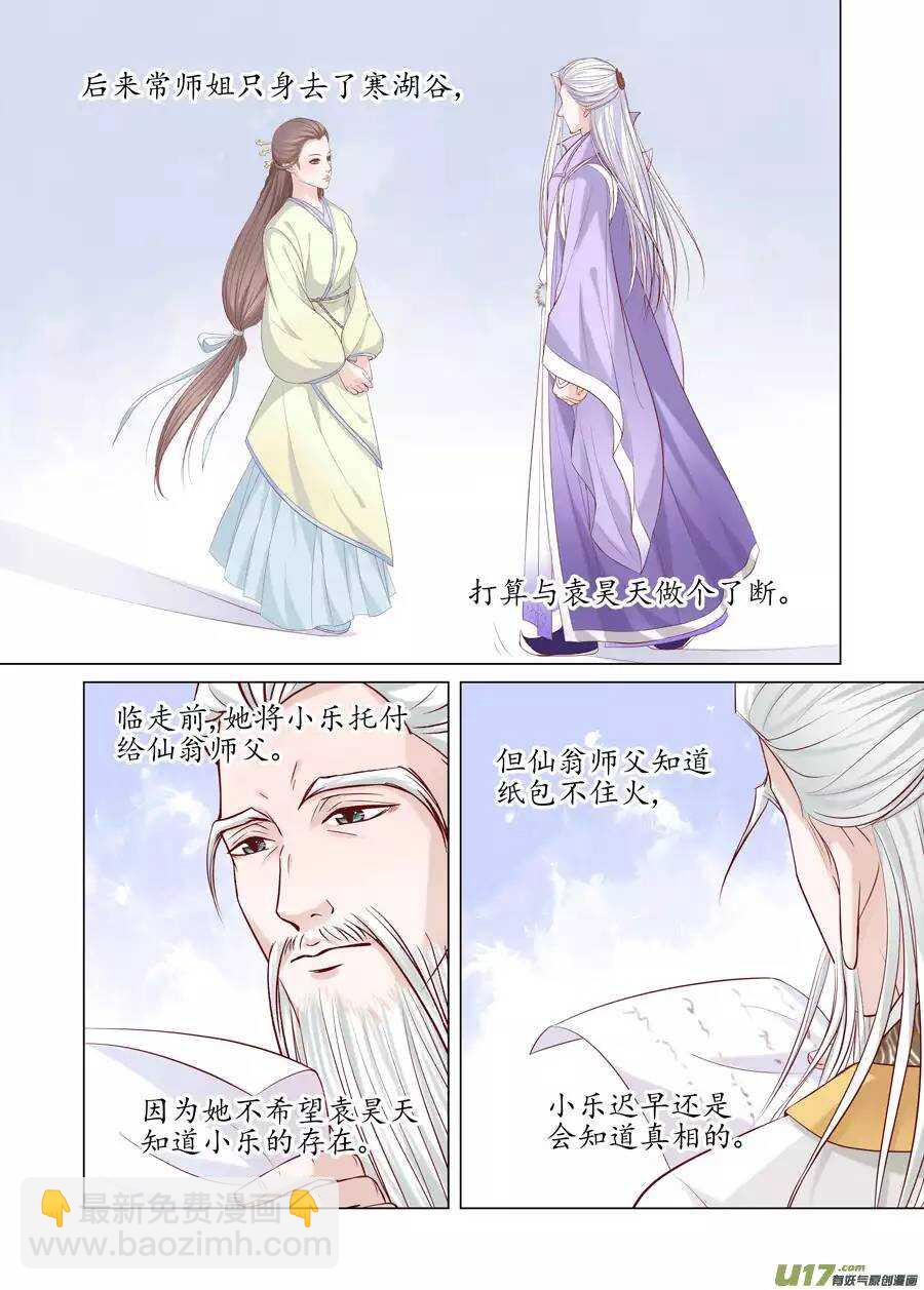 二十 缘起（02）-第67话