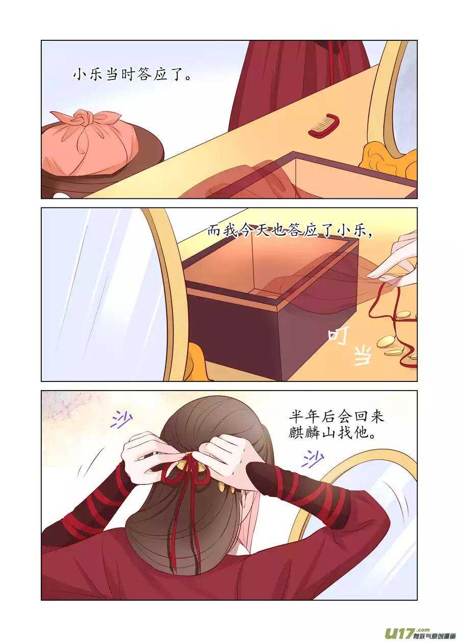 二十 缘起（02）-第67话