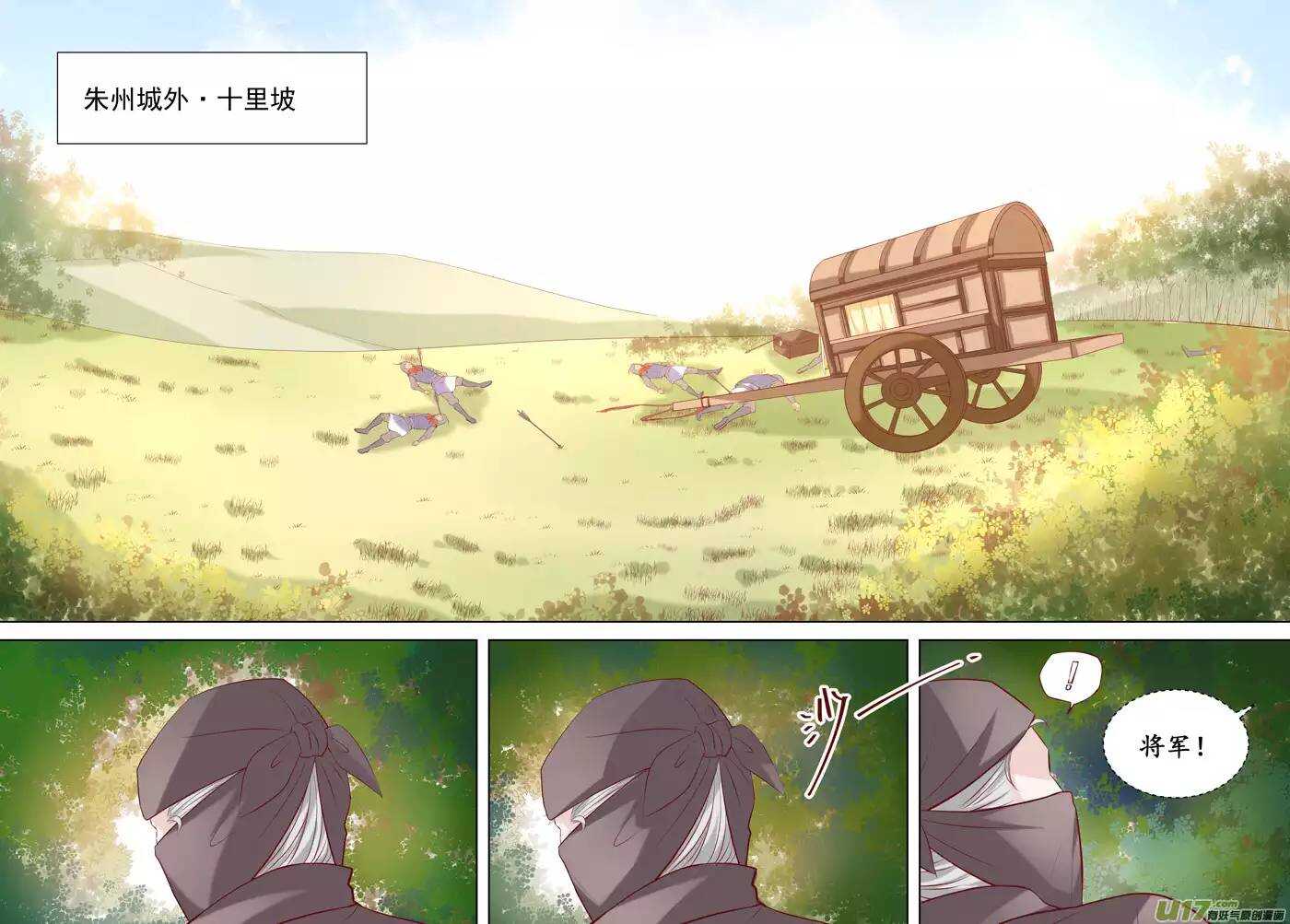 廿一 心动（01）-第69话