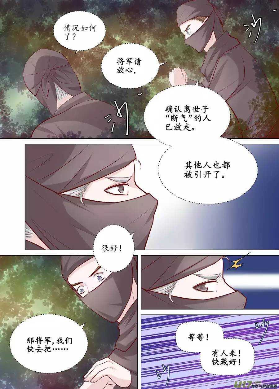 廿一 心动（01）-第69话