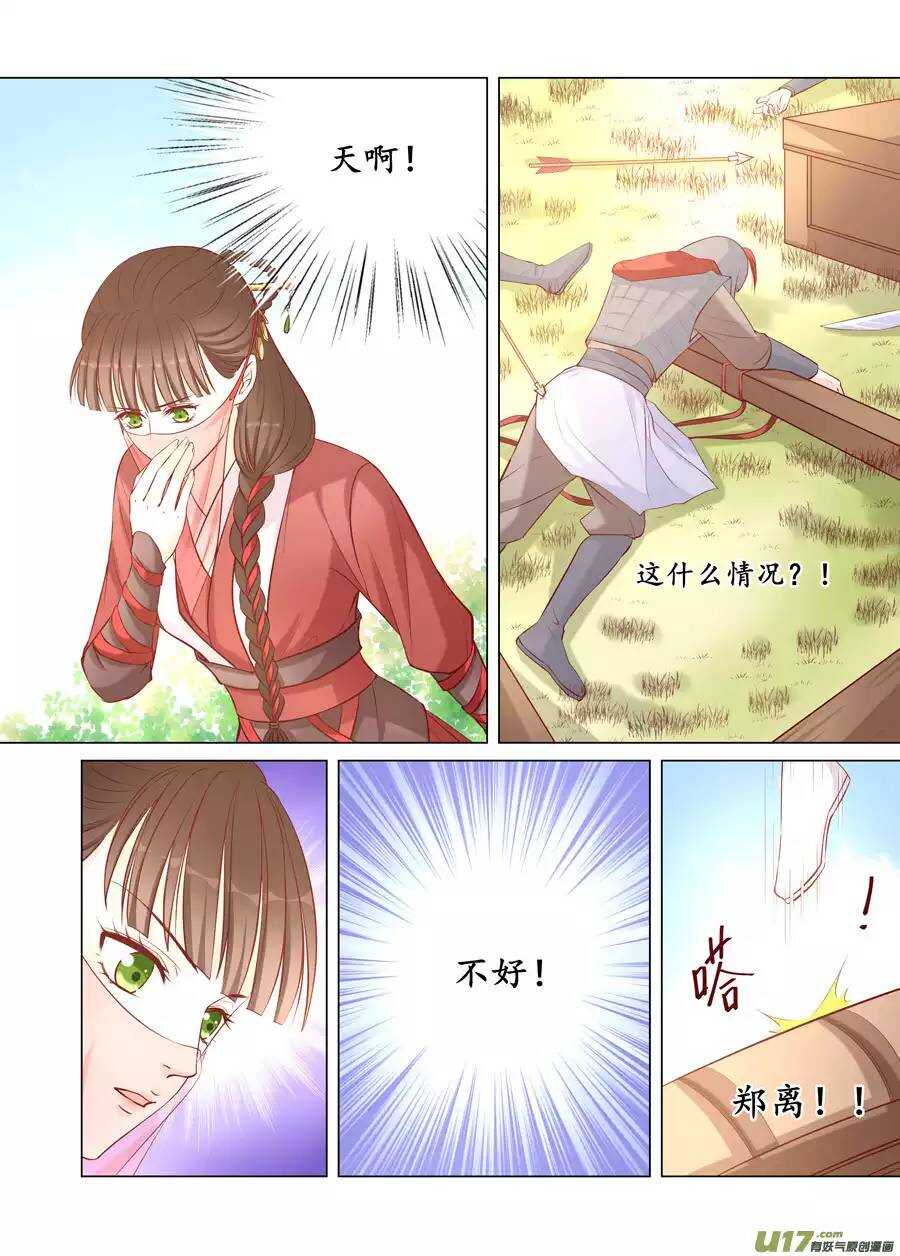 廿一 心动（01）-第69话