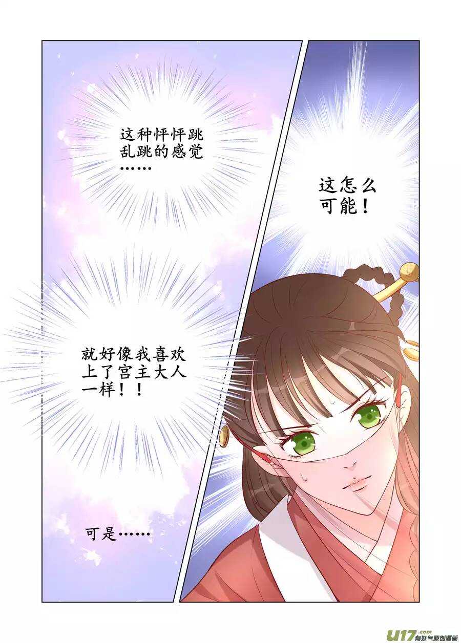 廿一 心动（03）-第71话