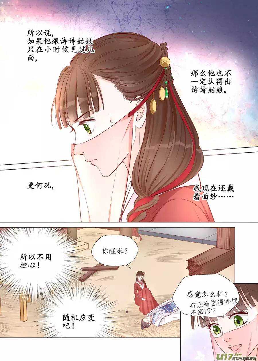 廿一 心动（03）-第71话