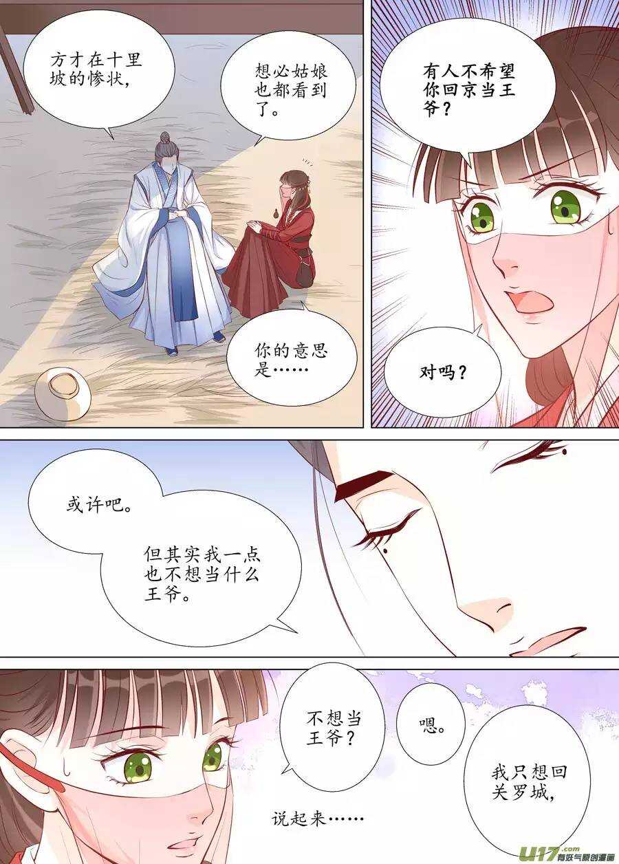 廿一 心动（03）-第71话