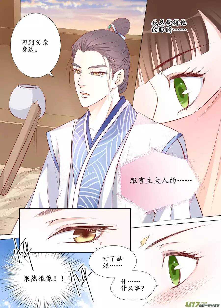 廿一 心动（03）-第71话