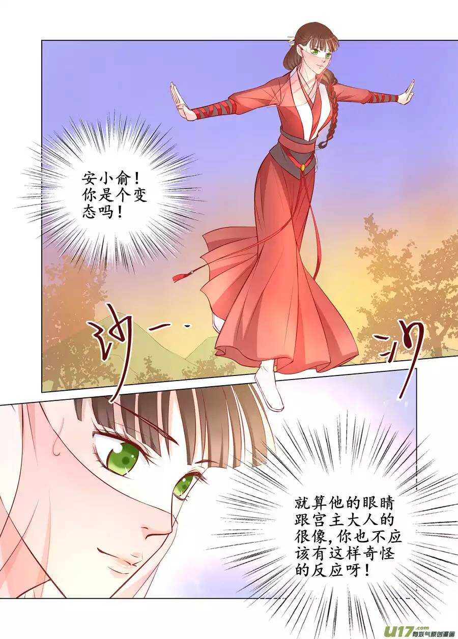 廿一 心动（03）-第71话