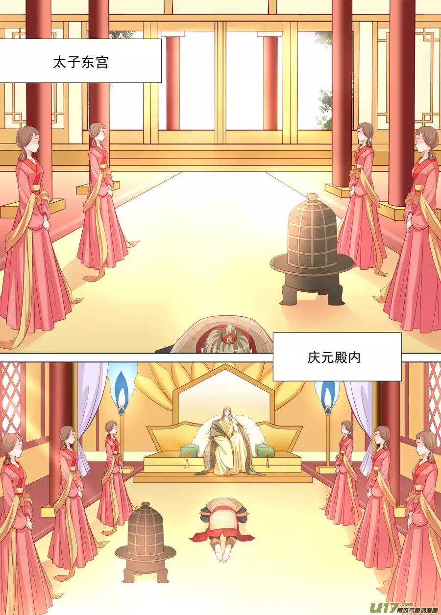 廿三 太子（01）-第75话