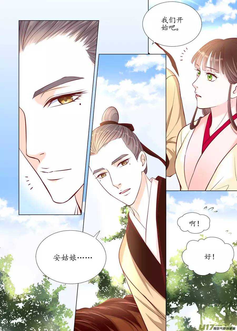 廿三 太子（03）-第77话