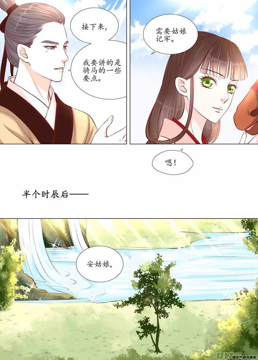 廿三 太子（03）-第77话