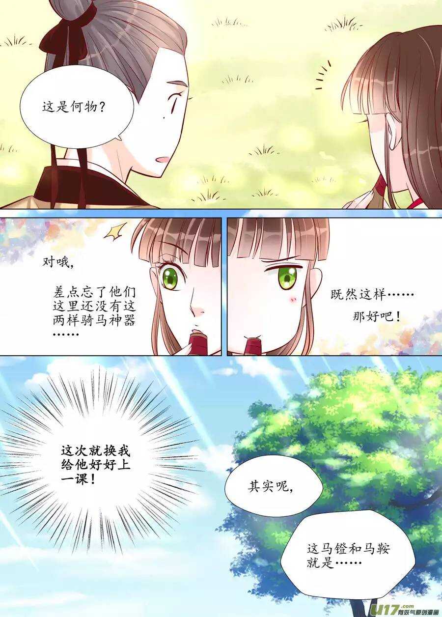 廿三 太子（03）-第77话