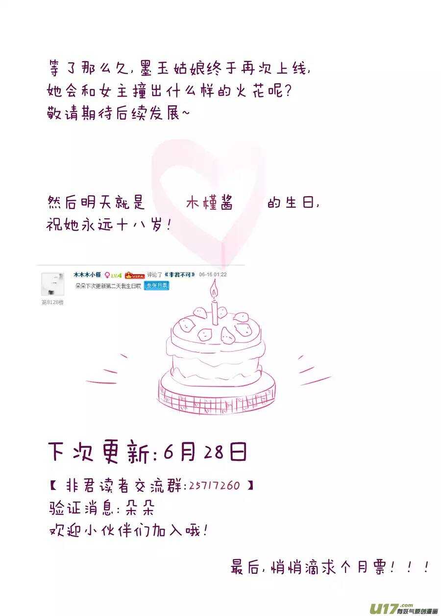 廿四 思念（02）-第79话