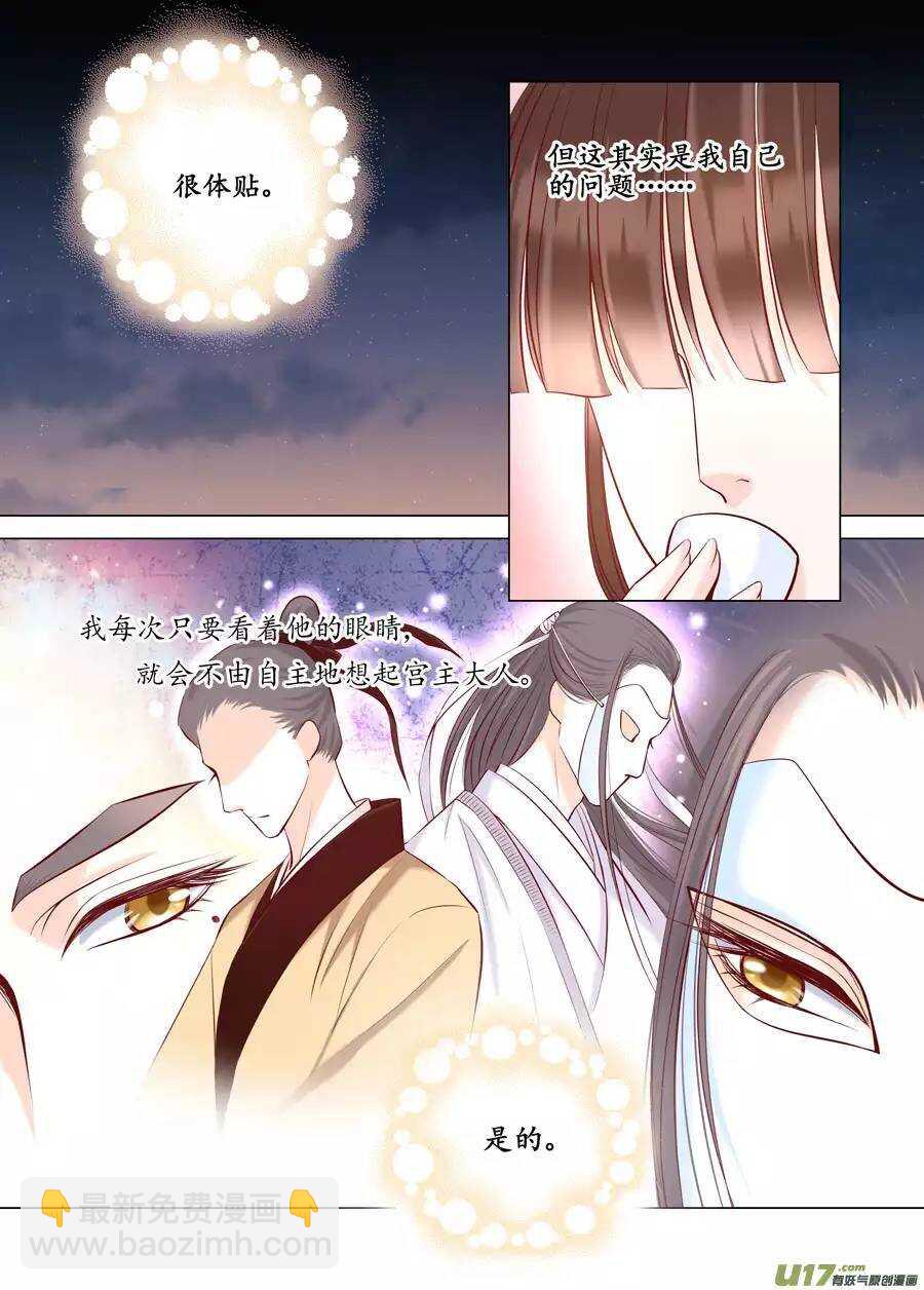 廿四 思念（02）-第79话