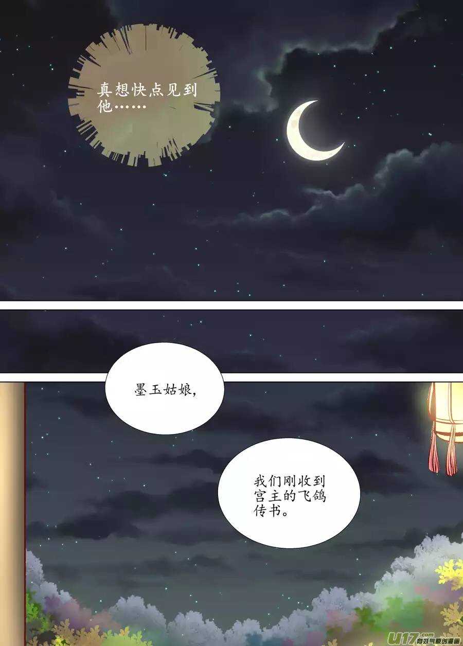 廿四 思念（02）-第79话