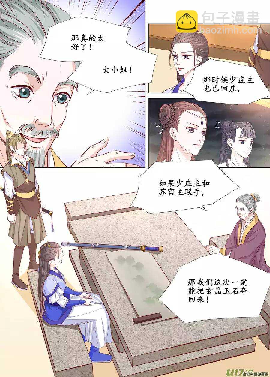 廿四 思念（02）-第79话