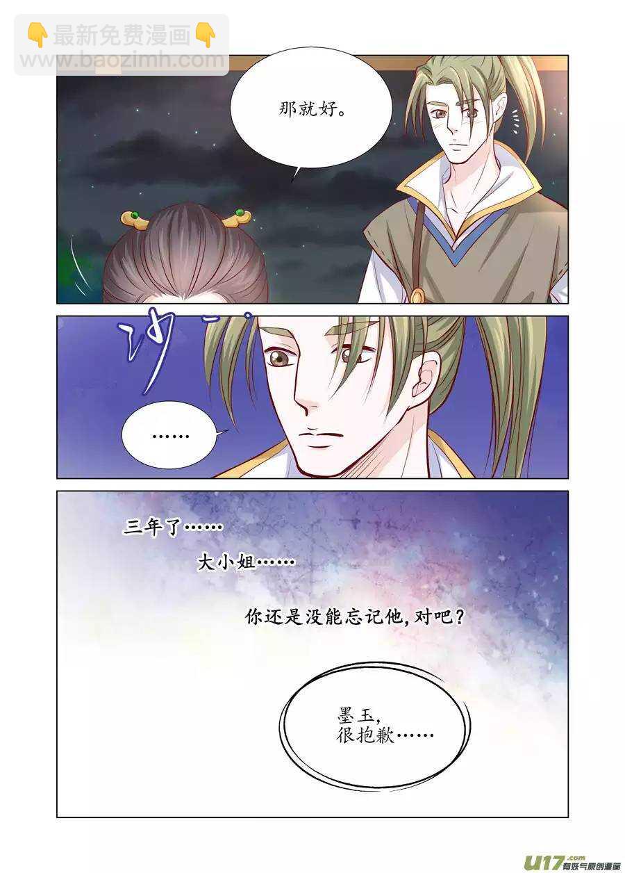 廿四 思念（02）-第79话