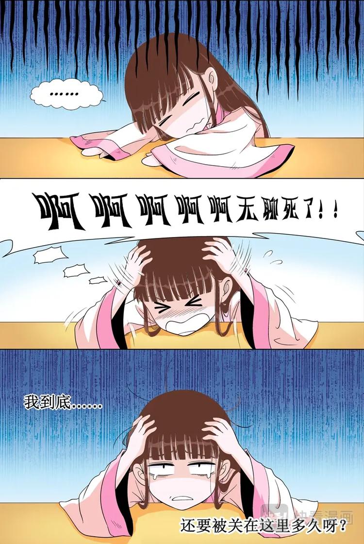 三 牢笼（3）-第9话