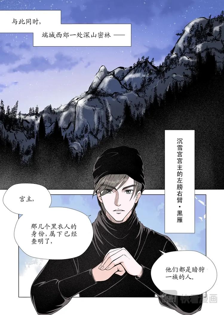 三 牢笼（3）-第9话