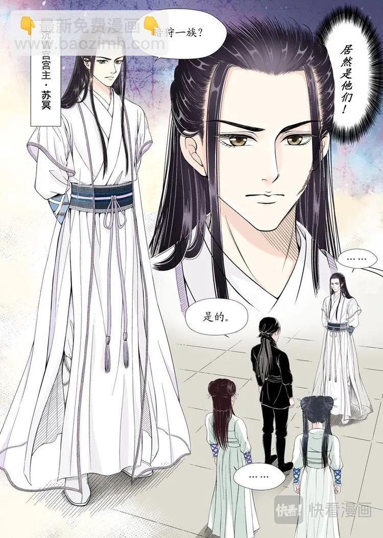 三 牢笼（3）-第9话