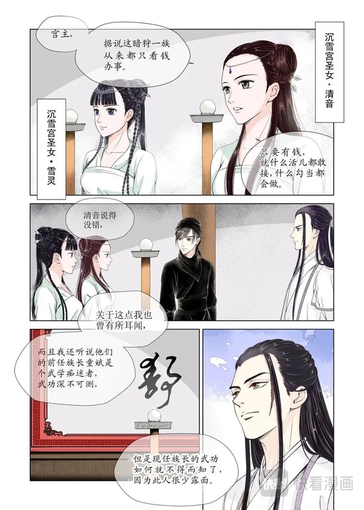 三 牢笼（3）-第9话