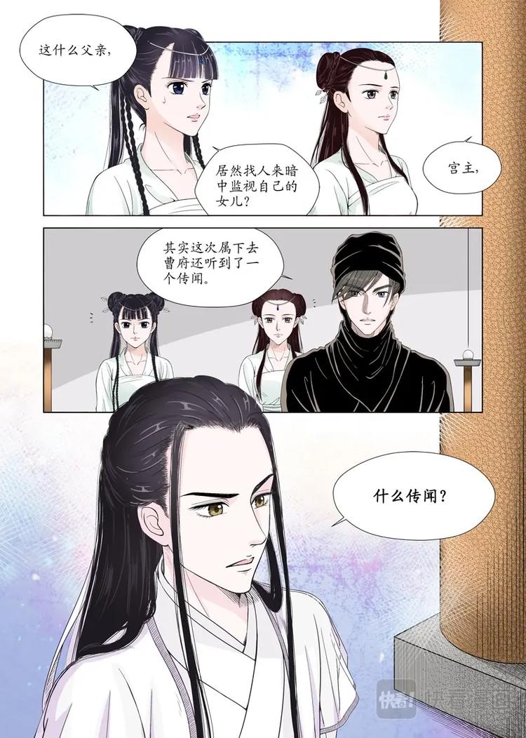 三 牢笼（3）-第9话