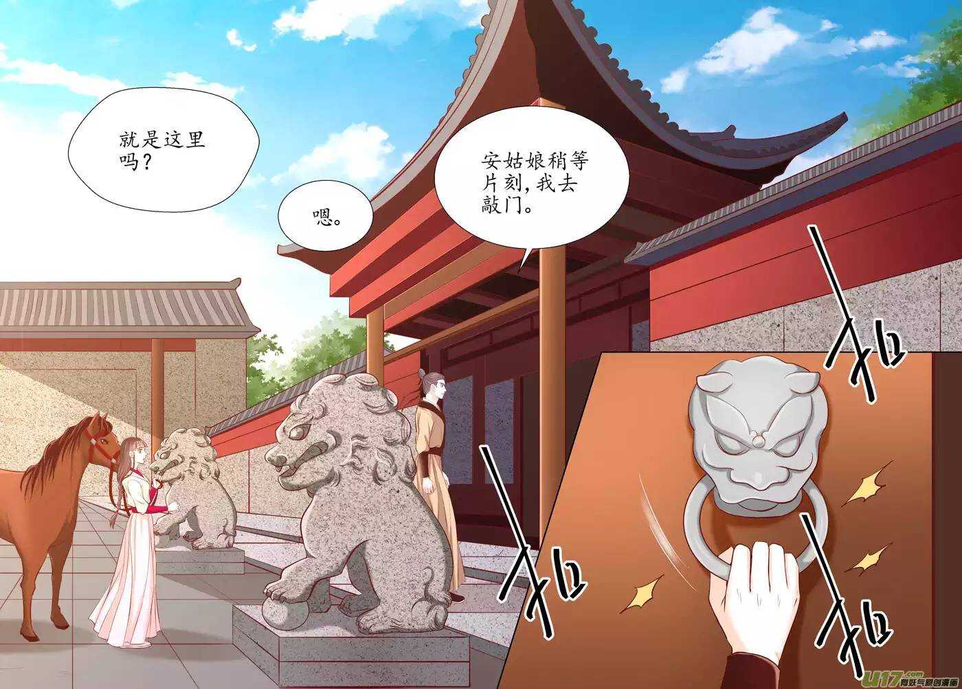 廿五 矛盾（01）-第81话