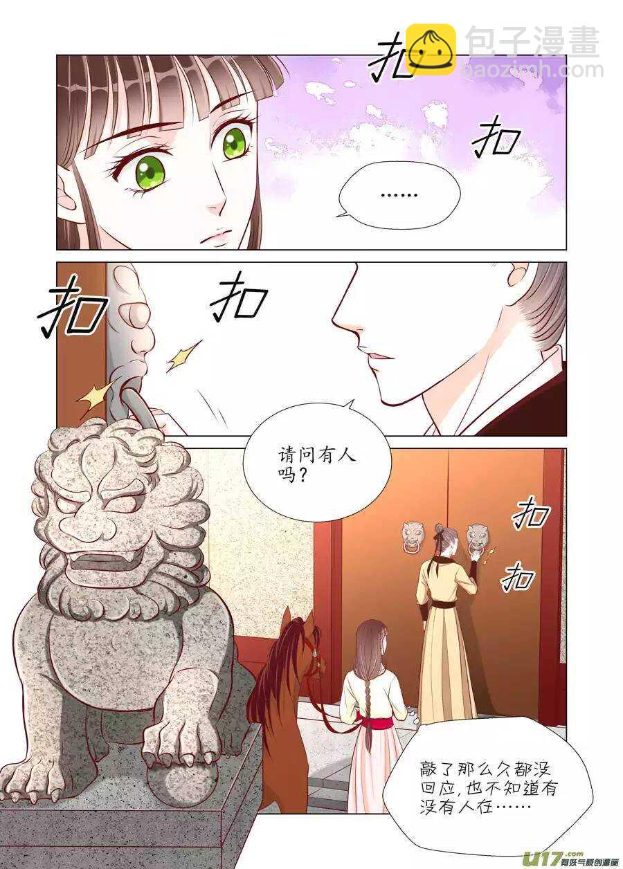 廿五 矛盾（01）-第81话