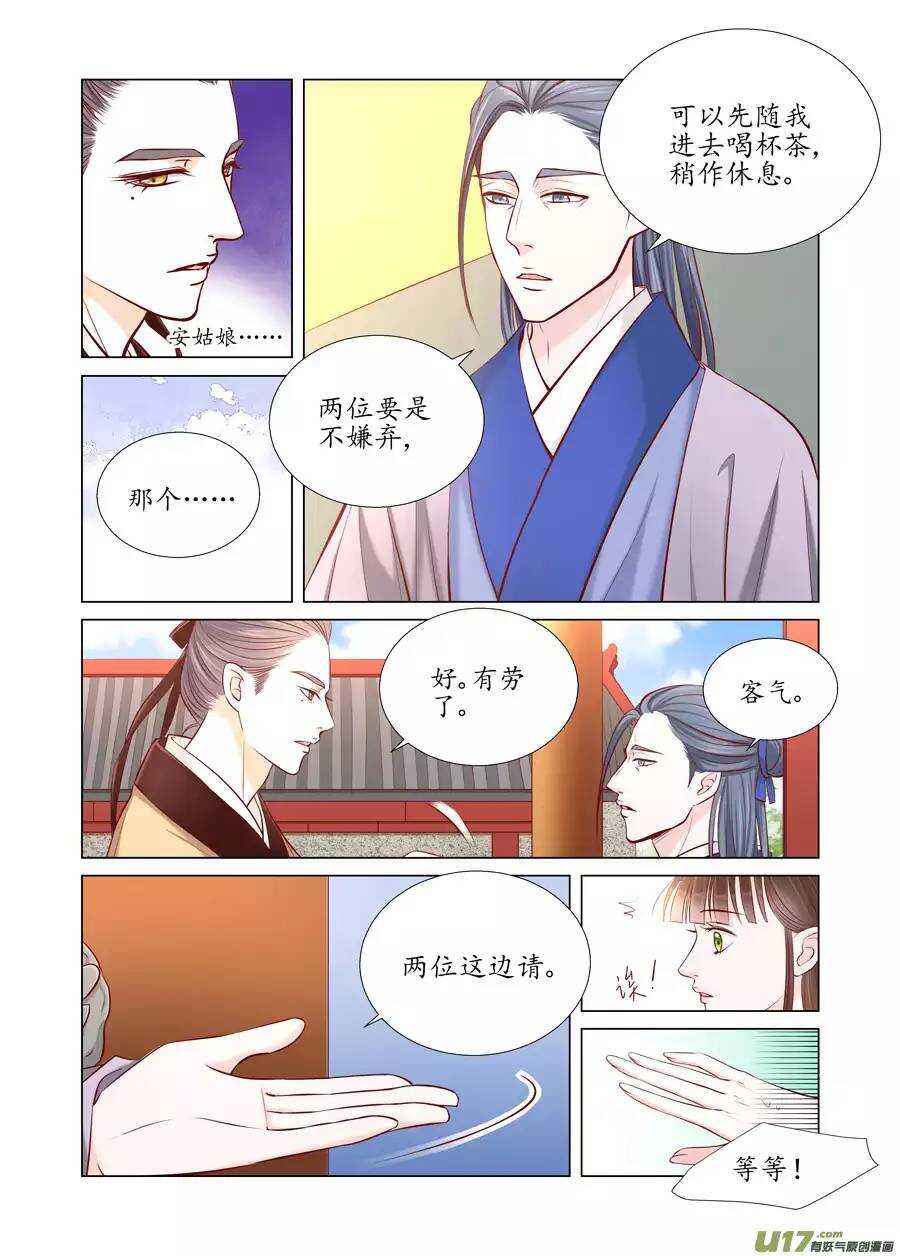 廿五 矛盾（01）-第81话