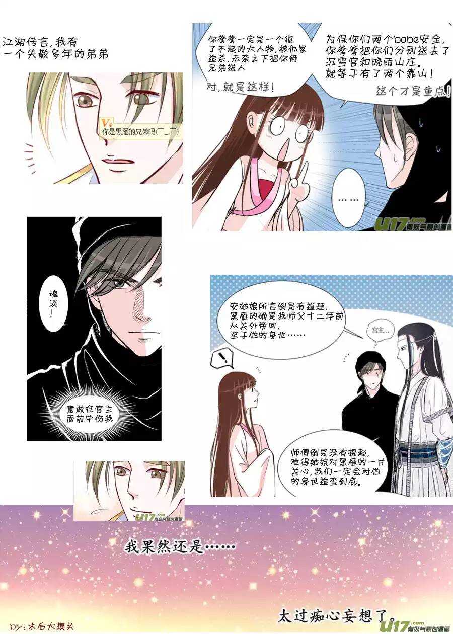 廿五 矛盾（01）-第81话