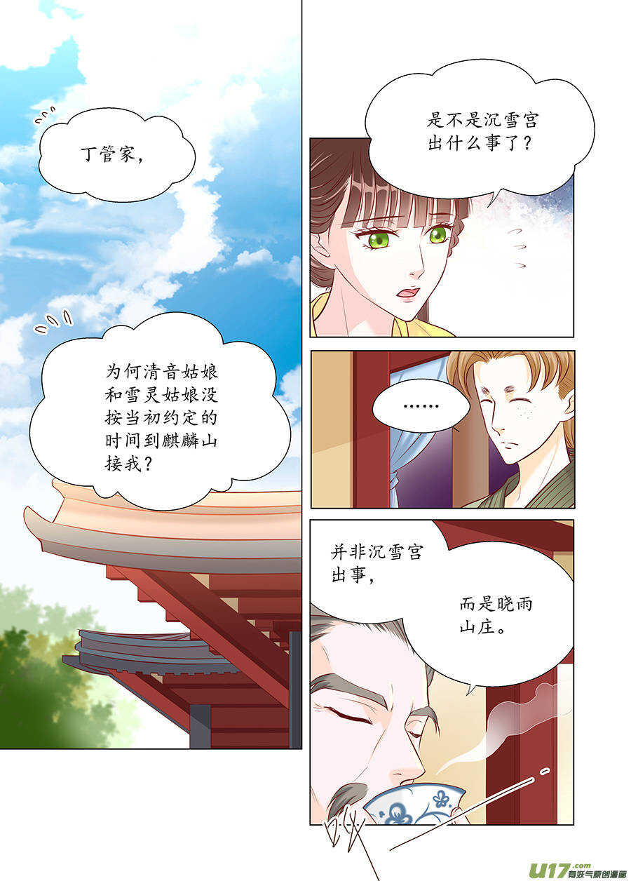 廿五 矛盾（03）-第83话