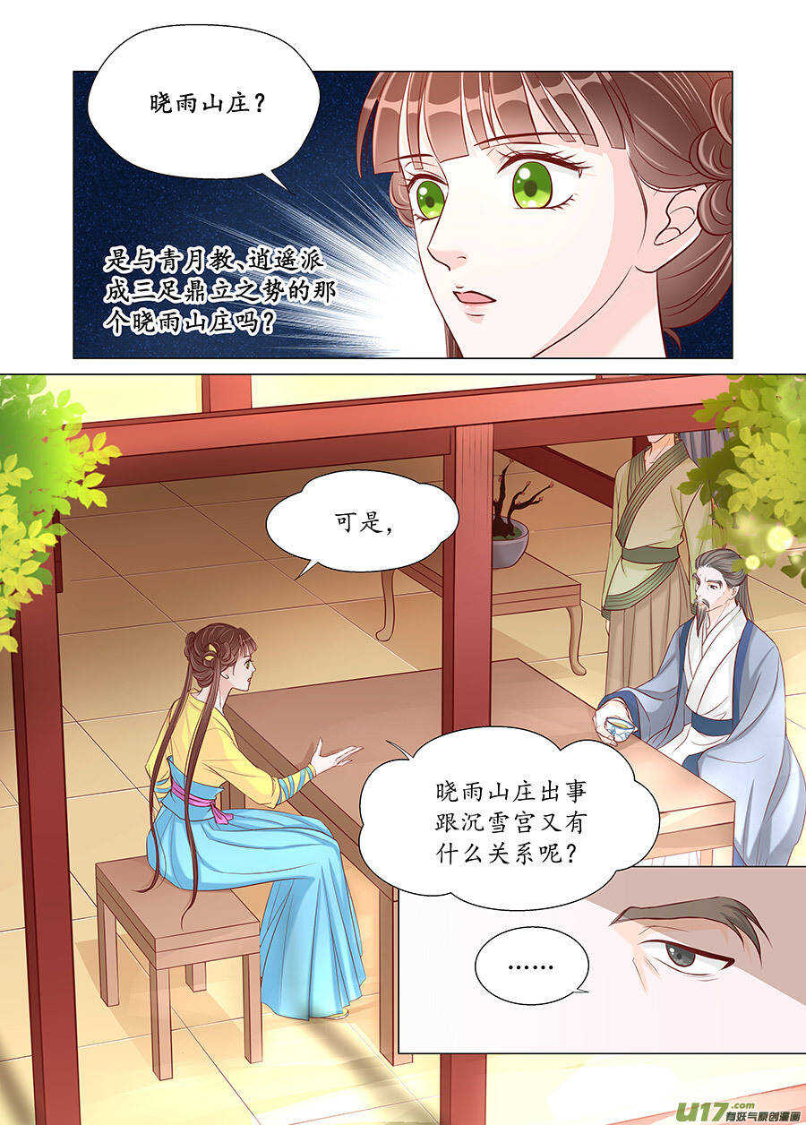 廿五 矛盾（03）-第83话