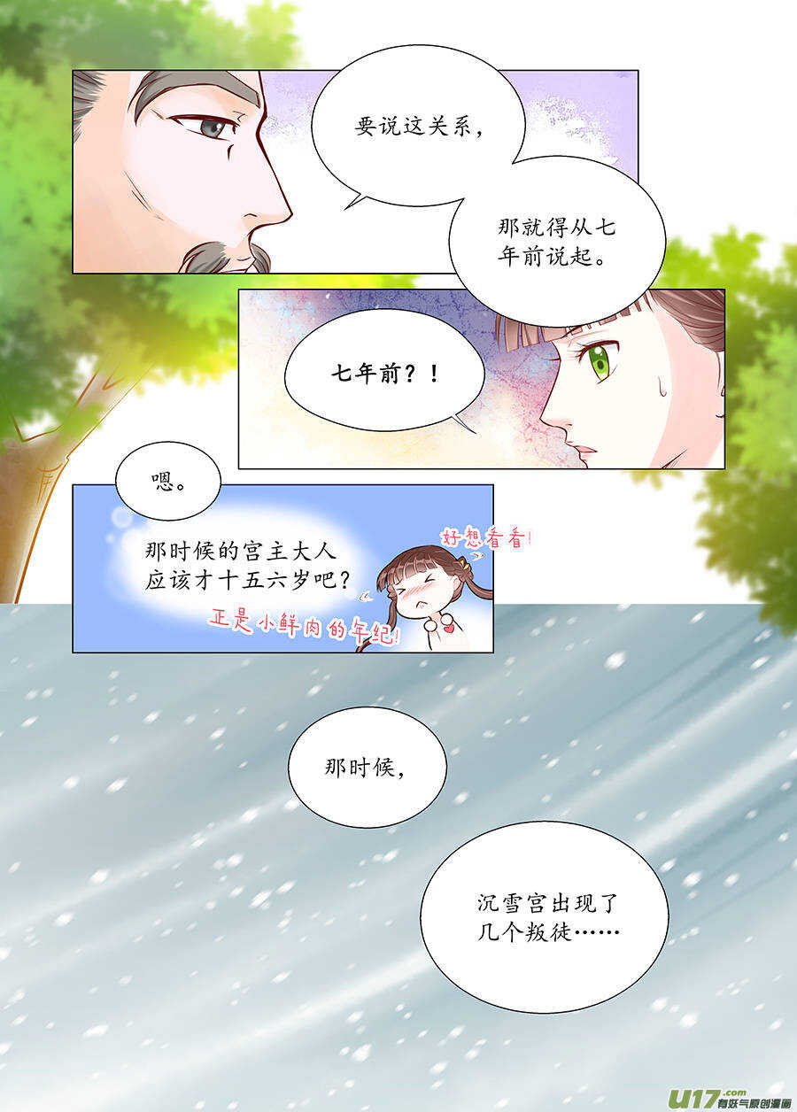 廿五 矛盾（03）-第83话