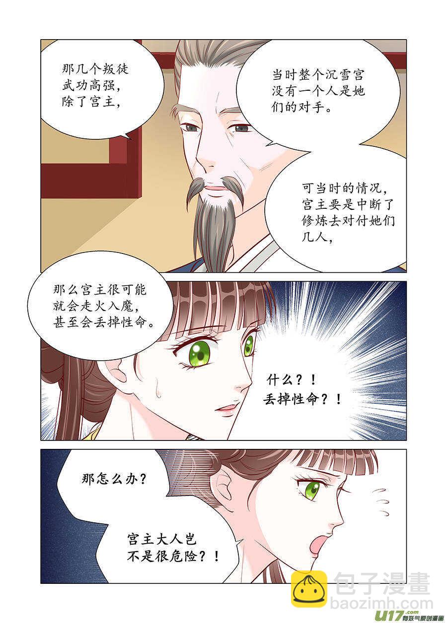 廿五 矛盾（03）-第83话