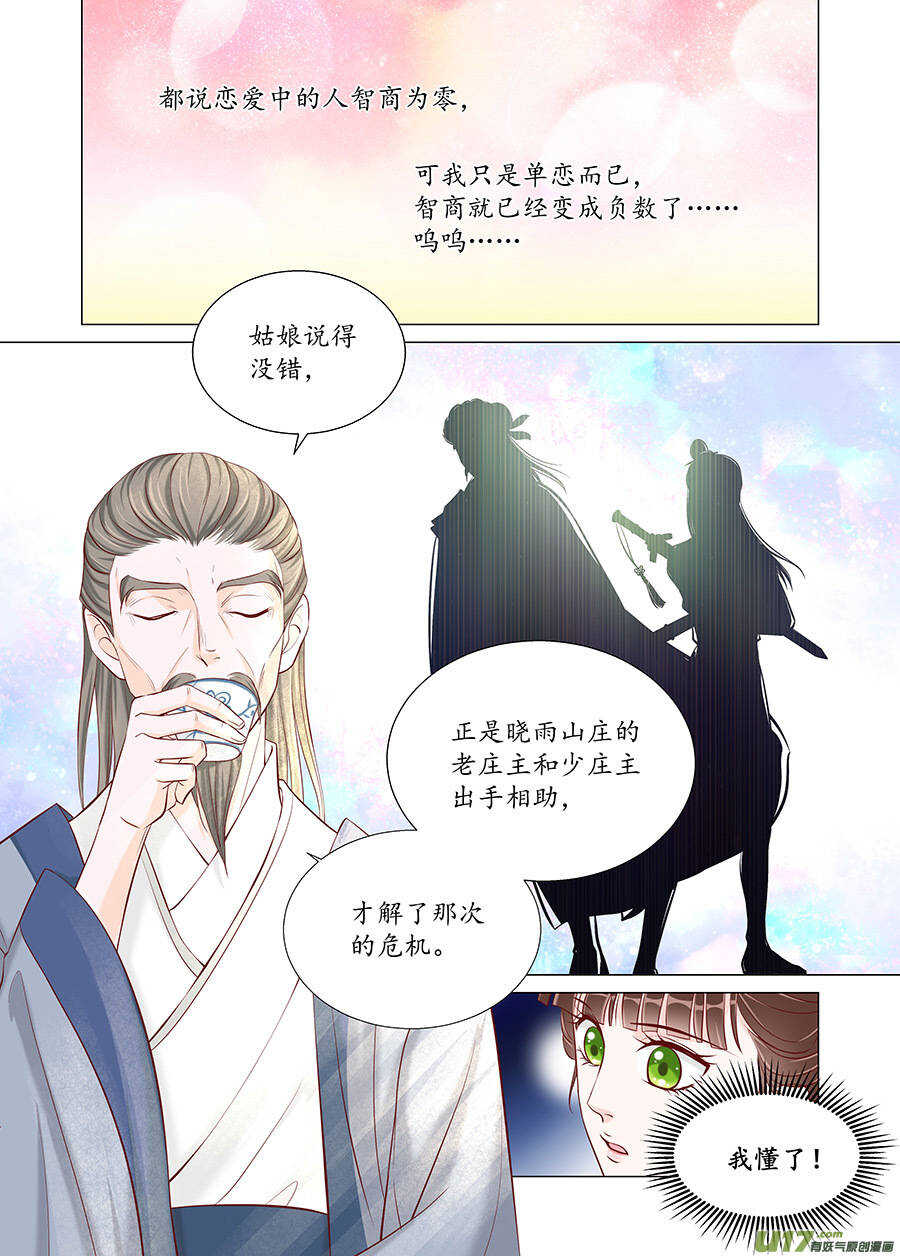 廿五 矛盾（03）-第83话