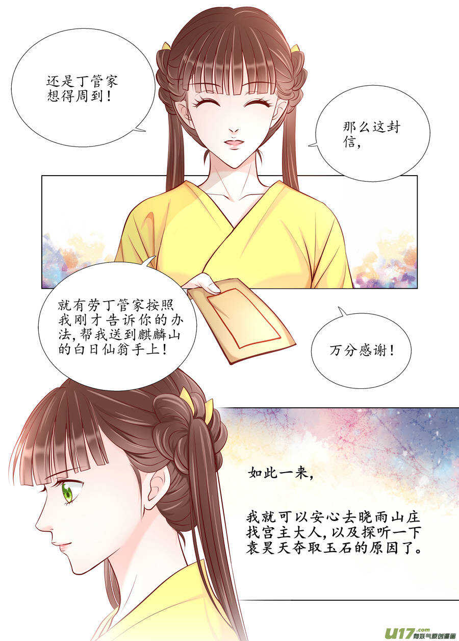 廿六 重逢（01）-第85话