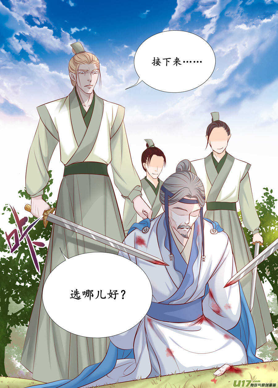 廿六 重逢（01）-第85话