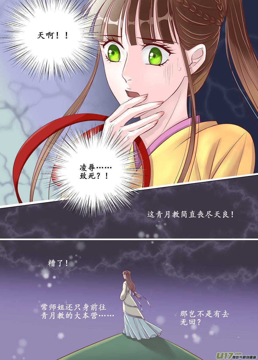 廿六 重逢（03）-第87话