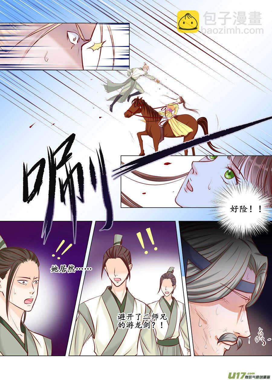 廿六 重逢（03）-第87话