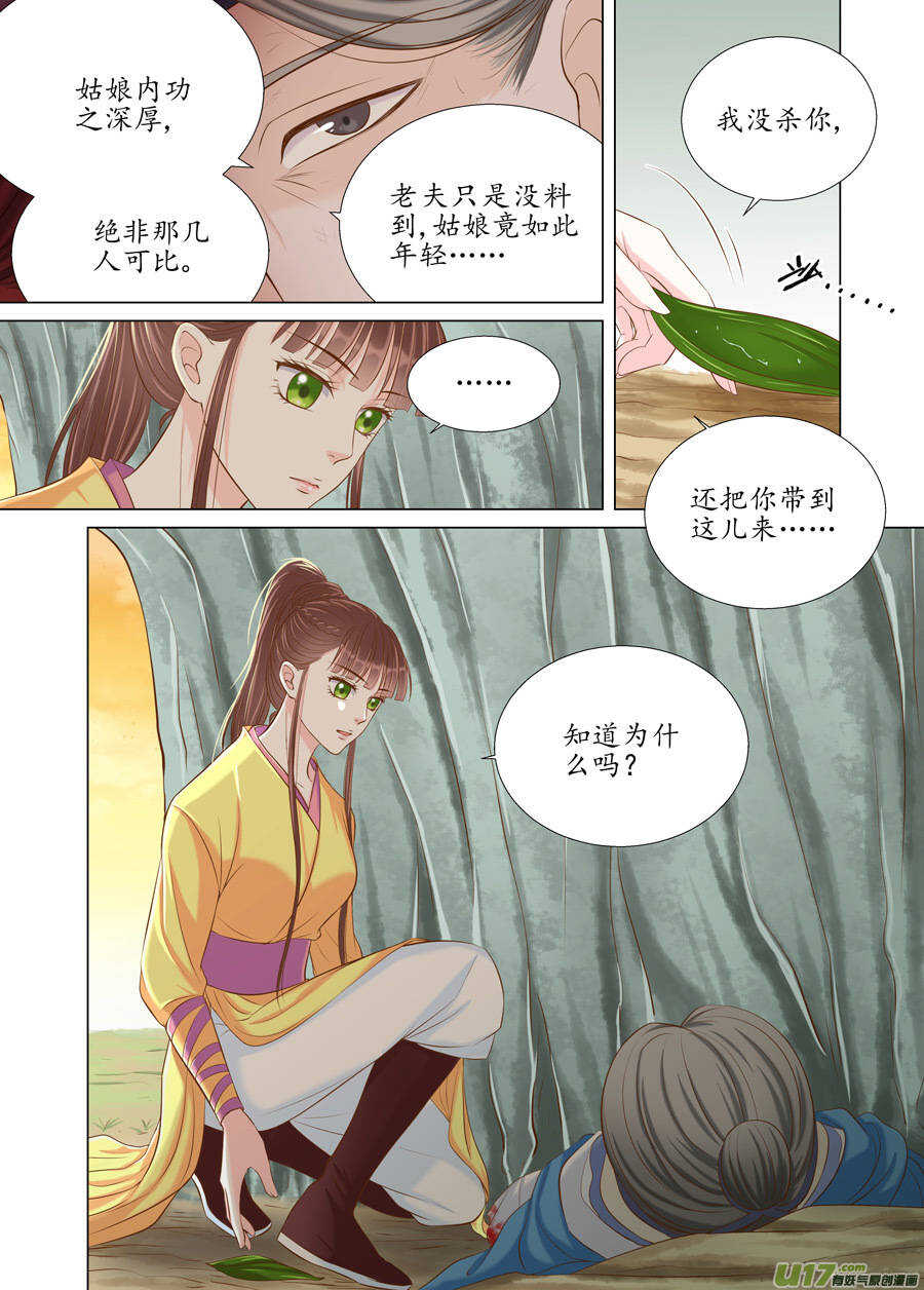 廿六 重逢（05）-第89话