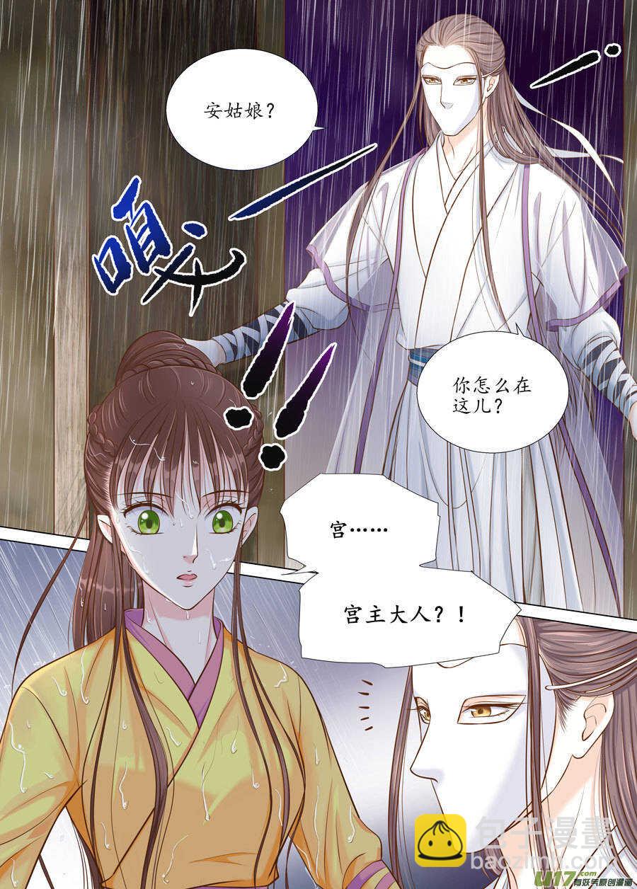 廿六 重逢（05）-第89话