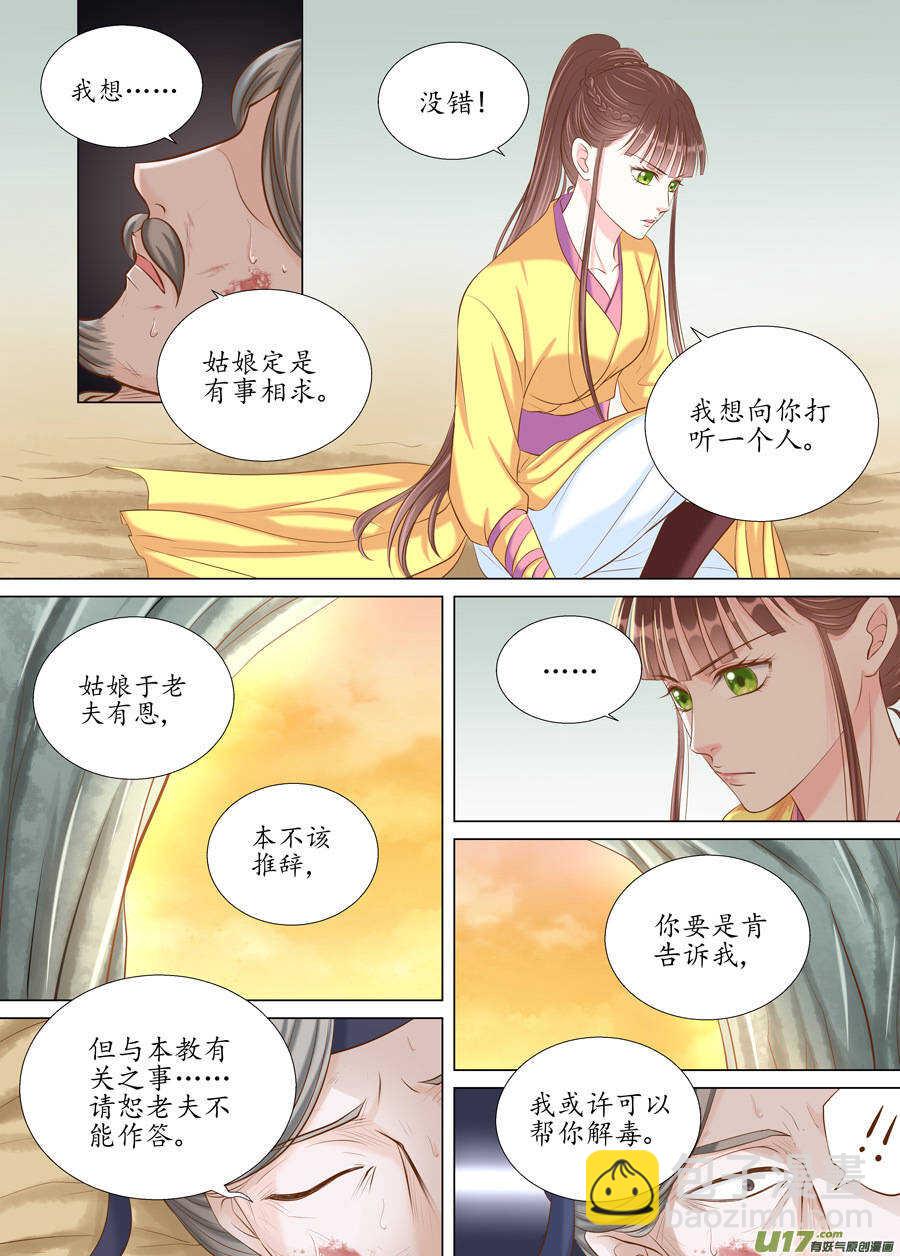 廿六 重逢（05）-第89话