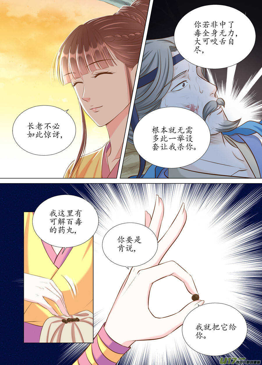 廿六 重逢（05）-第89话