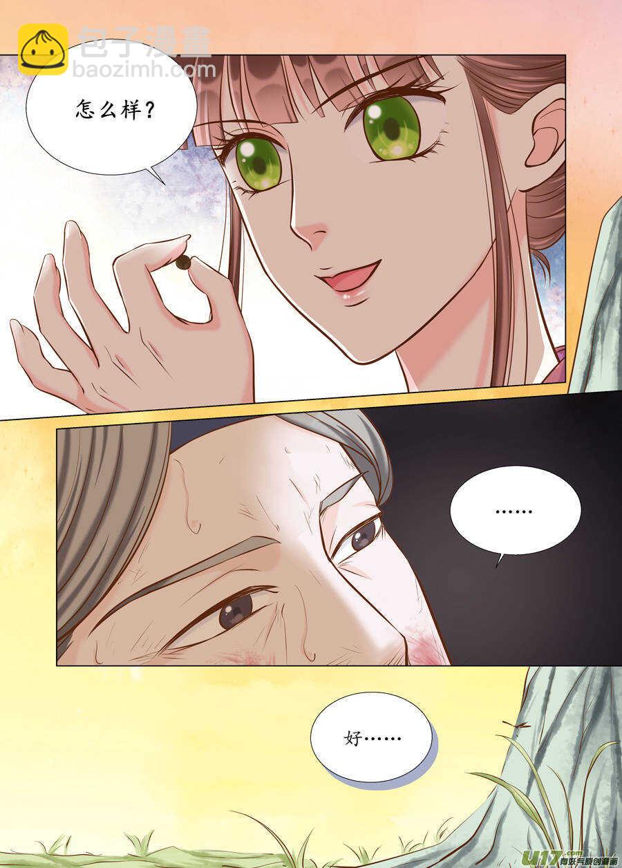 廿六 重逢（05）-第89话