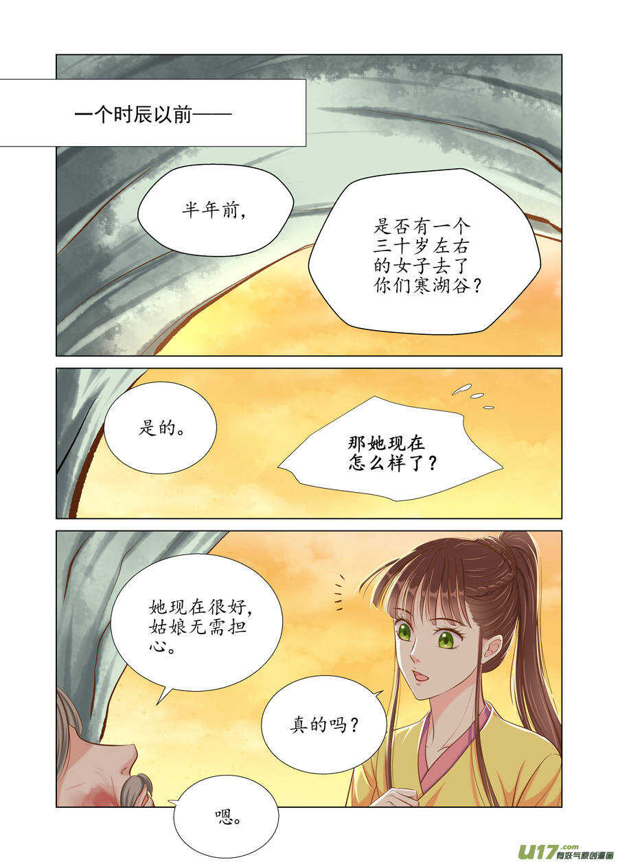 廿六 重逢（05）-第89话