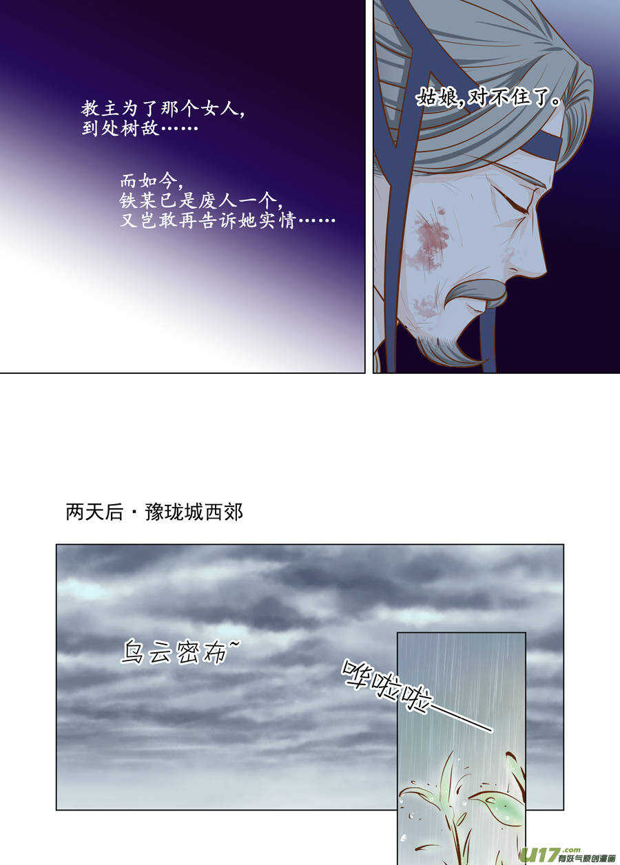 廿六 重逢（05）-第89话