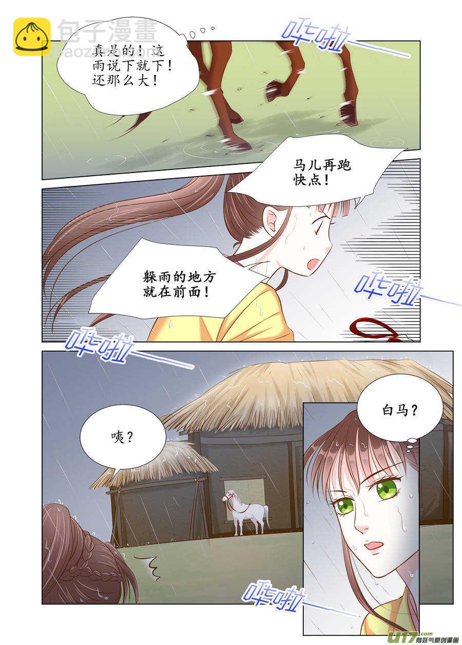 廿六 重逢（05）-第89话